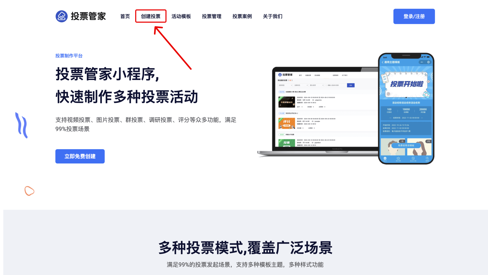 手教程秘籍！投票助手海量模板免费帮您制作凯发·k8国际年度最佳新人奖评选活动新(图1)