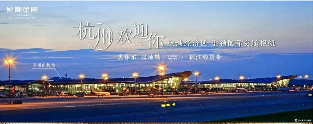 新房价→户型图→属于什么档次开发商介绍附售楼处详细资料K8凯发国际萧山悦潮星座公寓售楼处电话→悦潮星座公寓最(图8)