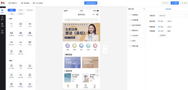 程序制作平台有哪些凯发入口知识付费小(图1)