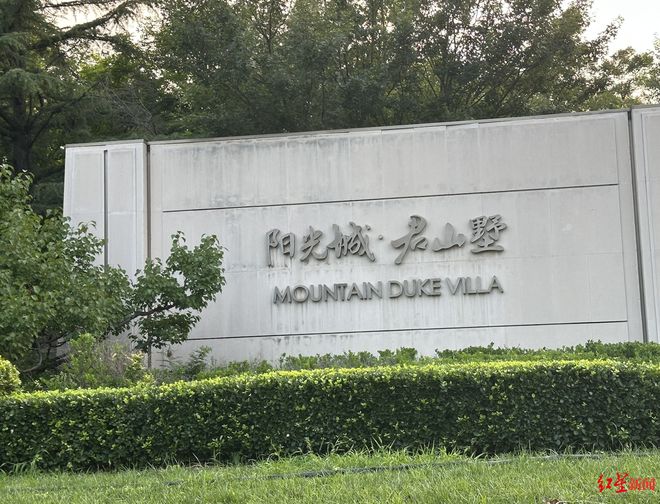 兴不起来？北京一小区的新旧物业“拉锯战”凯发平台一个门岗两家保安抢着守业主为何高(图5)