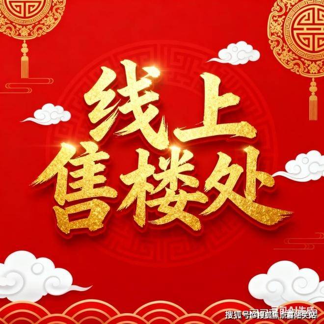 心(售楼中心)小区欢迎您-处电话-地址-户型-价格-楼盘详情凯发国际华润时代之城(售楼处)首页网站-华润时代之城营销中(图19)